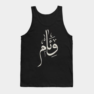 Weam in arabic calligraphy وئام Tank Top